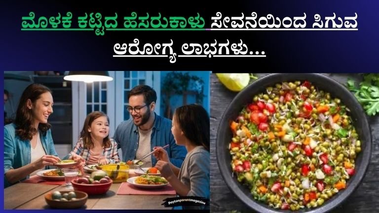 Moong Dal Health Benefits