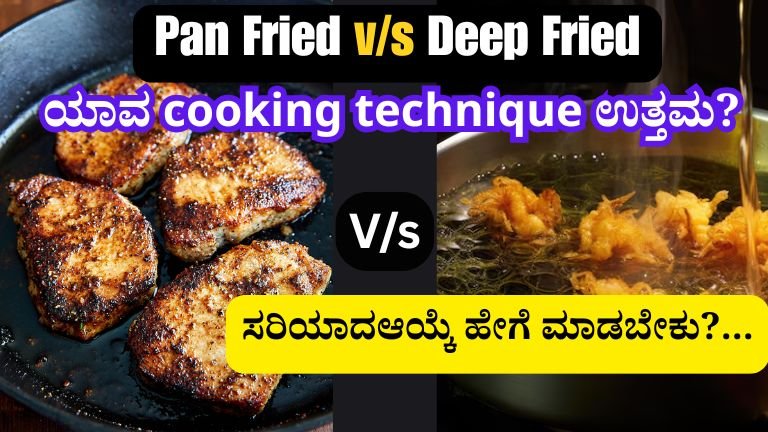 Pan Fried vs Deep Fried