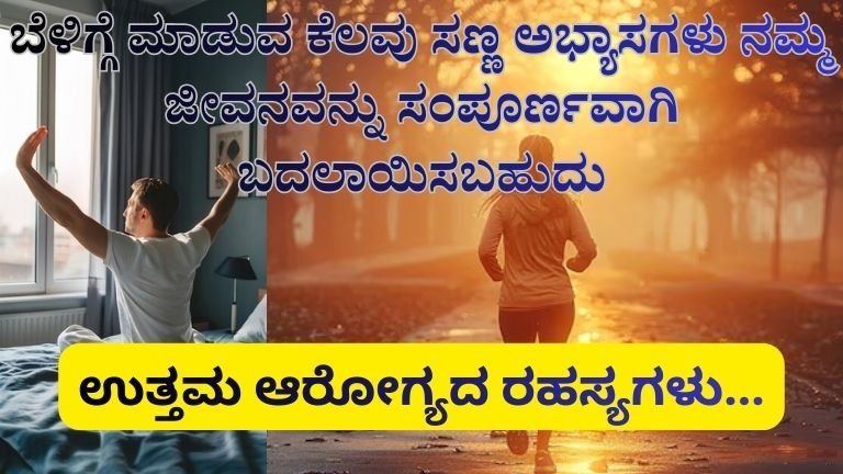 Healthy Morning Habits for a Better Life