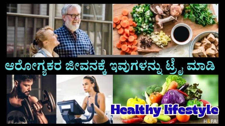 Daily Health Tips in Kannada