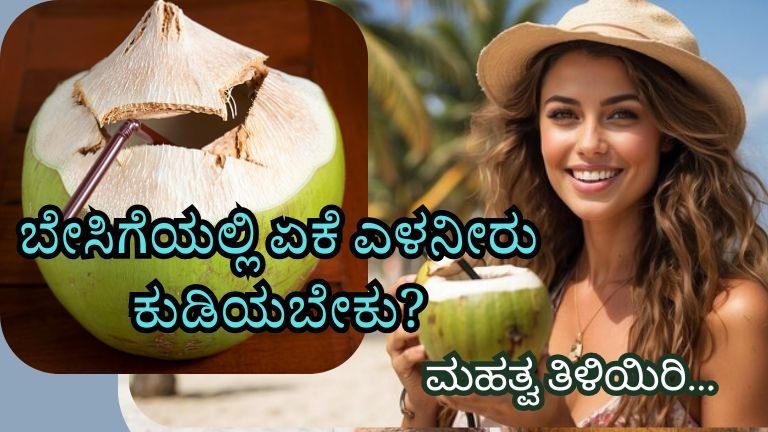 coconut water benefits