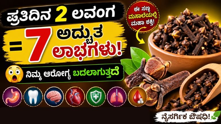 cloves benefits
