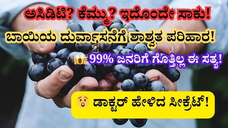 Munakka Health Benefits