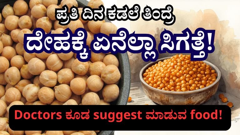 Boiled Chana Benefits